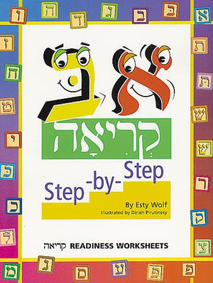 Aleph Beis Step-By-Step Kriyah Book(pb