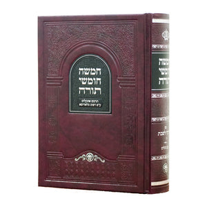 Chamisha Chimshei Torah Medium Slovita With Shabbos Siddur - Ashkenaz