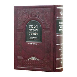 Chamisha Chimshei Torah Medium Slovita With Shabbos Siddur - Sefard