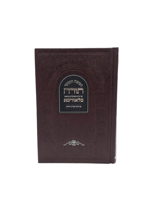 Chamisha Chimshei Torah Slavita 5 1/12 X 7 3/4 - Hard Cover