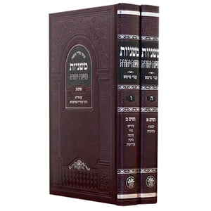 Mishnayos 2 Vol - Seder Nashim