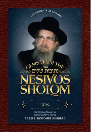Gems from the Nesivos Shalom