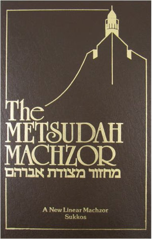 Metsudah Machzor: Sukkos