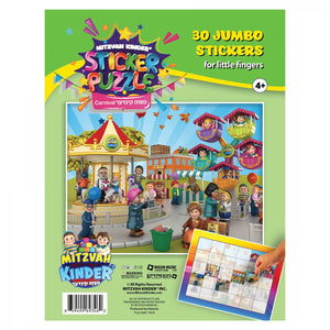 Mitzvah KInder- Sticker Puzzle Carnival Rides