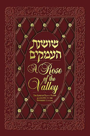 Rose of the Valley/Shoshanat Haamukim