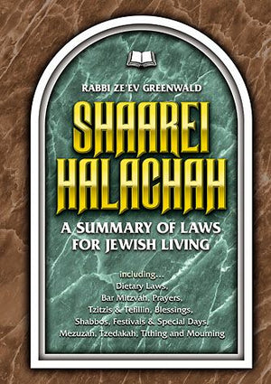 Shaarei Halacha (English)