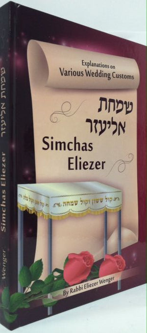 Simchas Eliezer, Wedding Customs