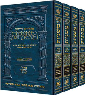 The Ryzman Edition Hebrew Mishnah - Nezikin - 4 Vol Set (Slipcased)