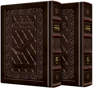 Schottenstein Ed. Interlinear Yerushalayim - Brown - 2 Vol. Set - Sefard