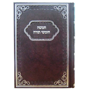 Chamisha Chimshei Torah With Shabbos Tfilos - Sefard 2 Colum - Hard Cover