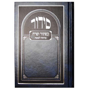 Siddur For Pesach Large