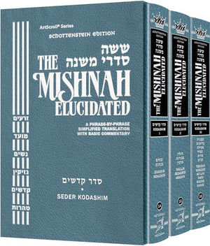 Schottenstein Edition Of The Mishnah Elucidated - Kodashim Set (H/C)