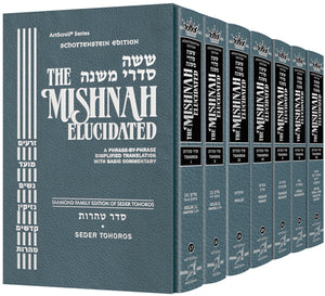 Schottenstein Edition Of The Mishnah Elucidated - Tohoros - 7 Vol Set (Slipcased)