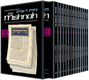 Yad Avraham Mishnah Series - Kodashim - 14 Vol. Set (Slipcased)