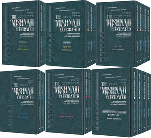 Schottenstein Edition Of The Mishnah Elucidated - Nezikin Set (P/B)