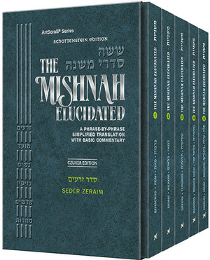Schottenstein Edition Of The Mishnah Elucidated - Zeraim - 5 Vol Set - Personal Size (Slipcased)