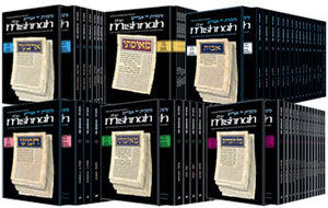 Yad Avraham Mishnah Series - Complete Full Size - All Seder Set (P/B)