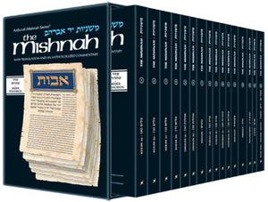Yad Avraham Mishnah Series - Tohoros - 16 Vol. Set (Slipcased)
