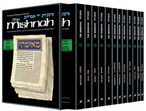 Yad Avraham Mishnah Series - Zeraim - 12 Vol. Set (Slipcased)