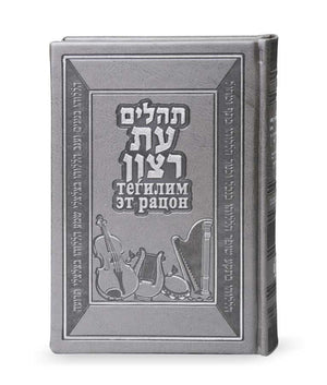 Tehillim with Russian translation Gray
