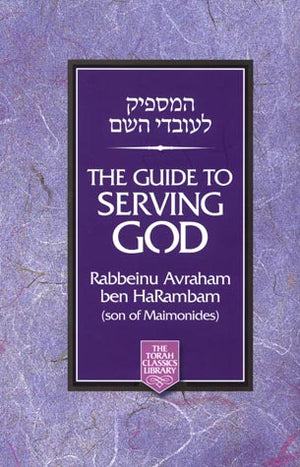 Guide to Serving G-d