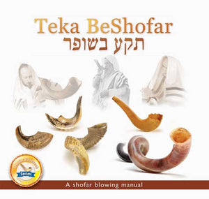 Teka BeShofar, Revised edition (pb)