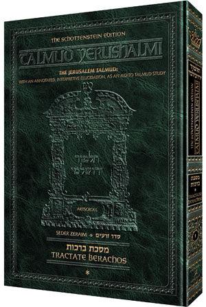 Schottenstein Talmud Yerushalmi - English Edition - Tractate - Full Size