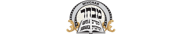 Mivchar judaica 