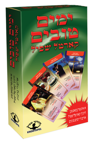 Yumim Tovim Card Game