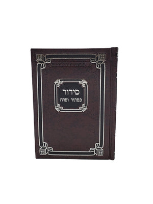 Siddur Sefard Small Pocket Size - Hard Cover