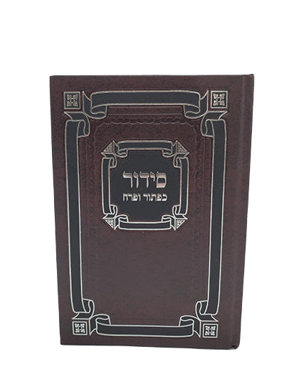 Siddur Large Sefard - Reinforced