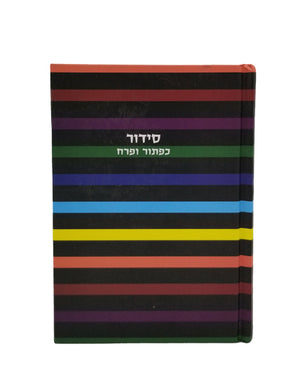 Siddur Medium - Sefard - Hard Cover - Little Marcel