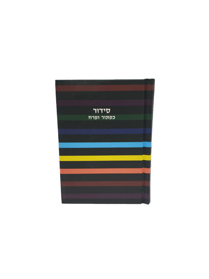 Siddur Sefard Small Pocket Size - Little Marcel