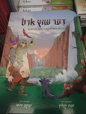 Der shitz arat- yiddish