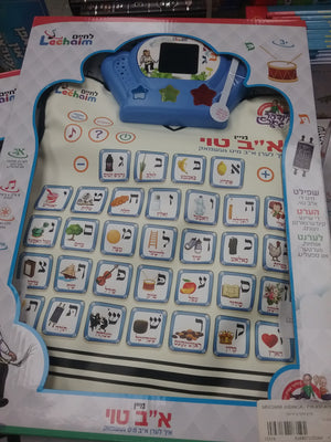 אב Toy