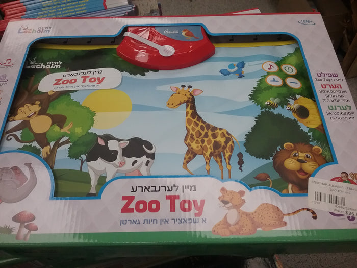 Zoo Toy