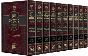 Chok L'Yisrael