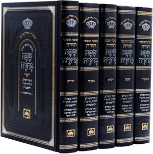 Chumash Safa Berura