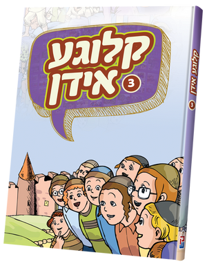 קלוגע אידן 3