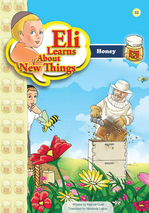 ELI - Honey - 31