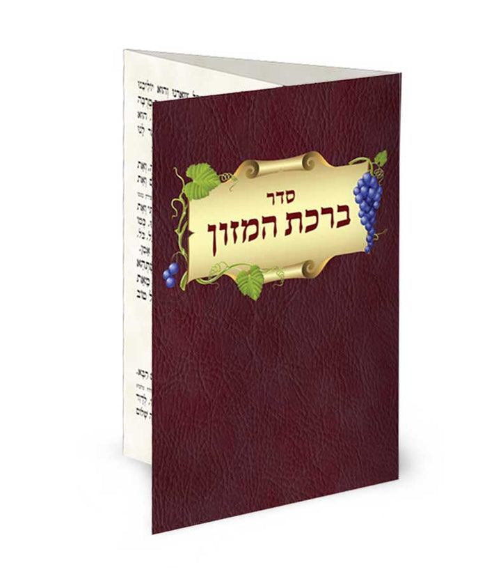 Folding bencher- Nusach Ha'Ari- grapes style