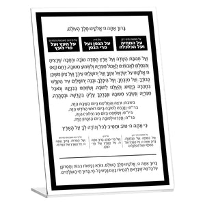 Al Hamichya Table Top Black Frosted - 7x11