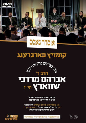 A Seder Nacht Kumzitz Fabreng DVD