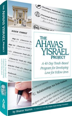 Ahavas Yisrael Project