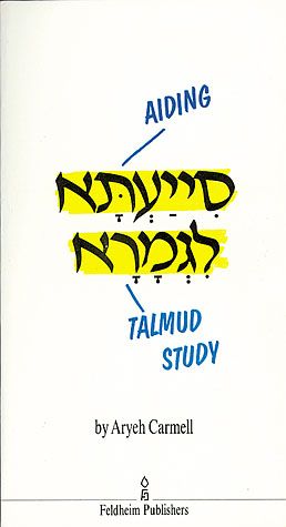 Aiding Talmud Study (pb)