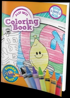 Alef Beis Coloring Book RT= $3