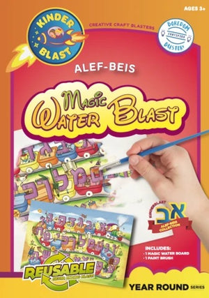 Alef Beis magic Water Poster RT= $1