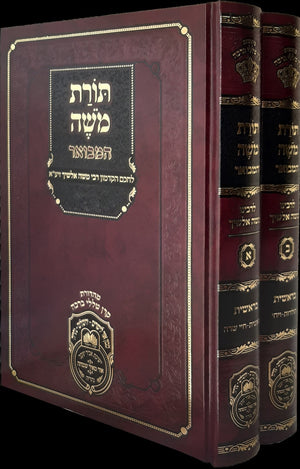 Alshich Hamevuar