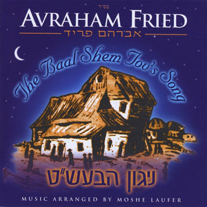 Avraham Fried  The Baal Shem Tovs Song