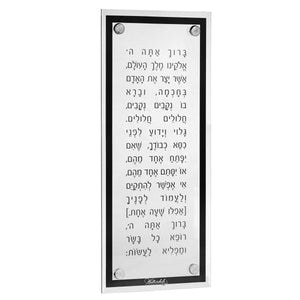 Basics Asher Yatzar Ashkenaz - 6x14 (Modern)